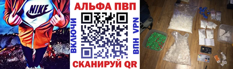 A PVP кристаллы  купить закладку  мега как зайти  Сергач 