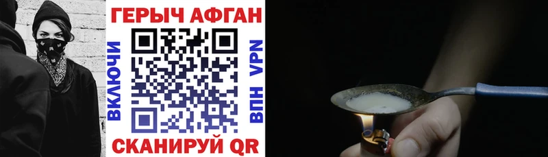 ГЕРОИН Heroin  закладки  Сергач 