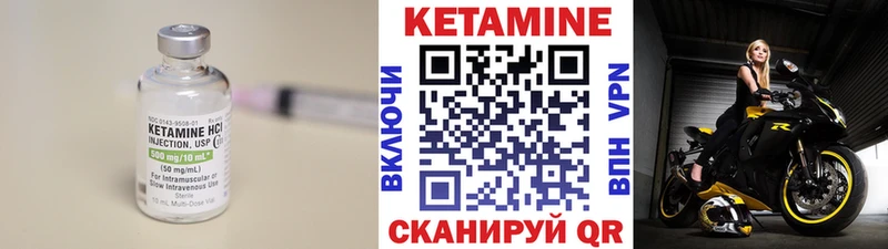 Кетамин VHQ Сергач