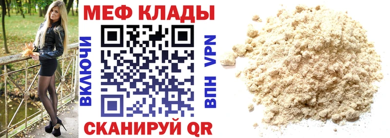 Меф VHQ  Сергач 